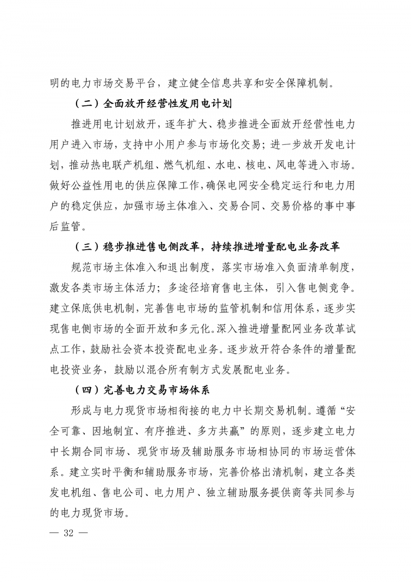 光伏新增300萬(wàn)千瓦！福建省發(fā)布《“十四五”能源發(fā)展專項(xiàng)規(guī)劃》