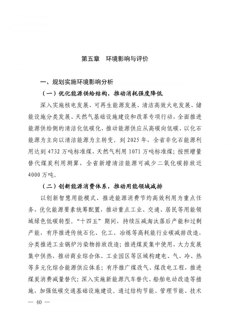 光伏新增300萬(wàn)千瓦！福建省發(fā)布《“十四五”能源發(fā)展專項(xiàng)規(guī)劃》