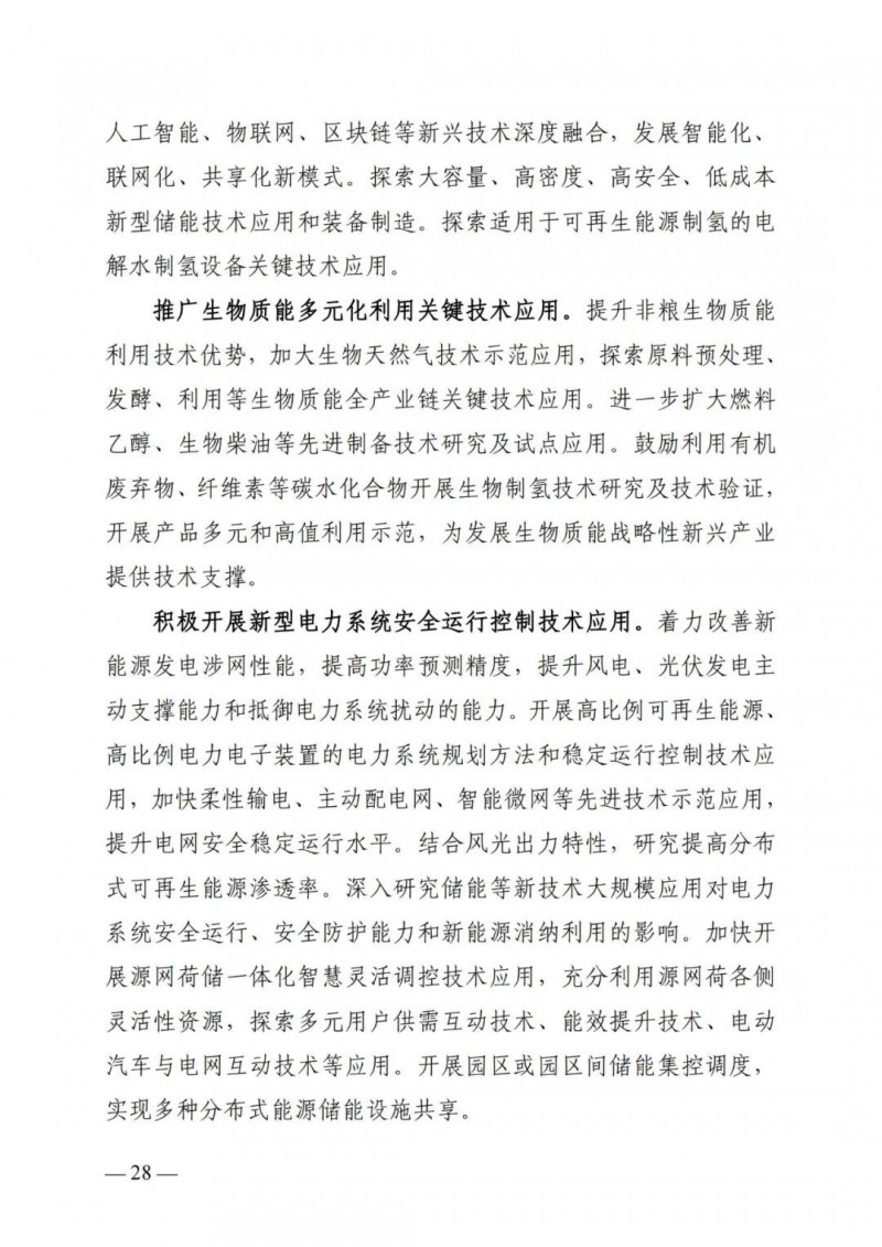 廣西“十四五”規(guī)劃：大力發(fā)展光伏發(fā)電，到2025年新增光伏裝機(jī)15GW！