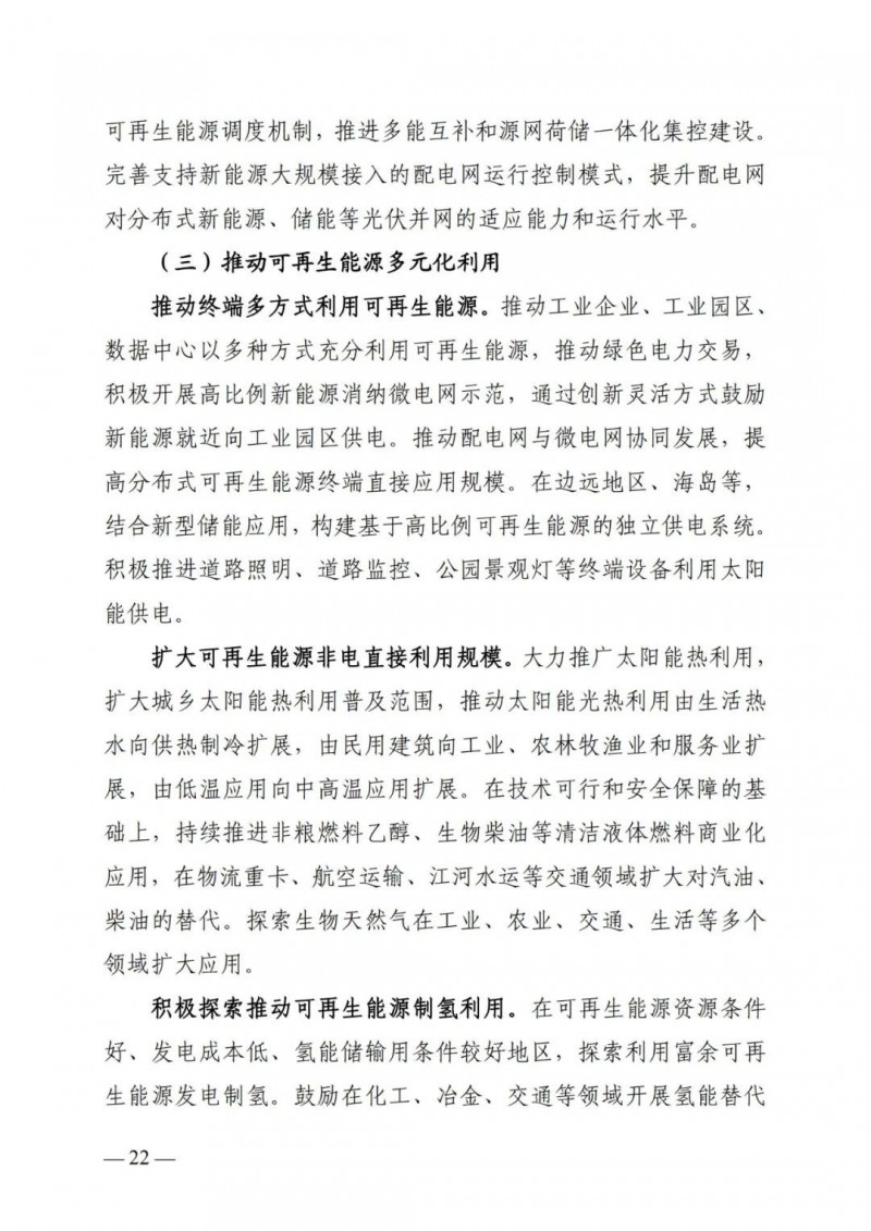 廣西“十四五”規(guī)劃：大力發(fā)展光伏發(fā)電，到2025年新增光伏裝機(jī)15GW！