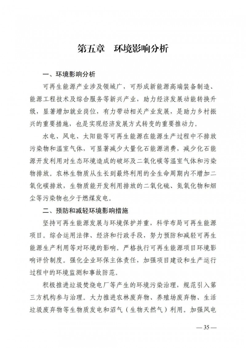 廣西“十四五”規(guī)劃：大力發(fā)展光伏發(fā)電，到2025年新增光伏裝機(jī)15GW！