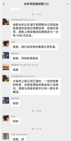 吃相難看！一個章1500元，卡裝光伏花樣百出
