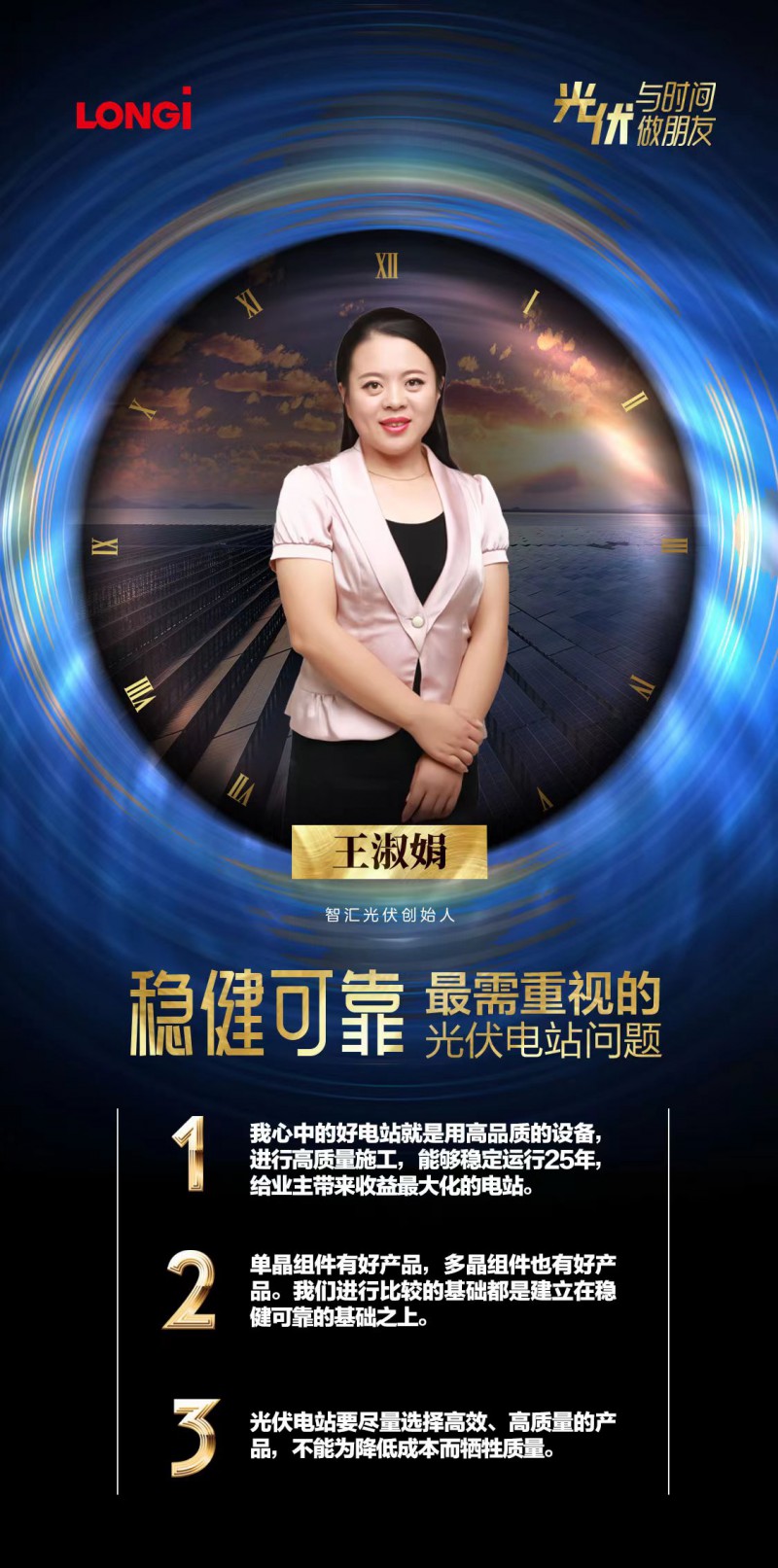 可靠的組件，碳中和進(jìn)程的守護(hù)者