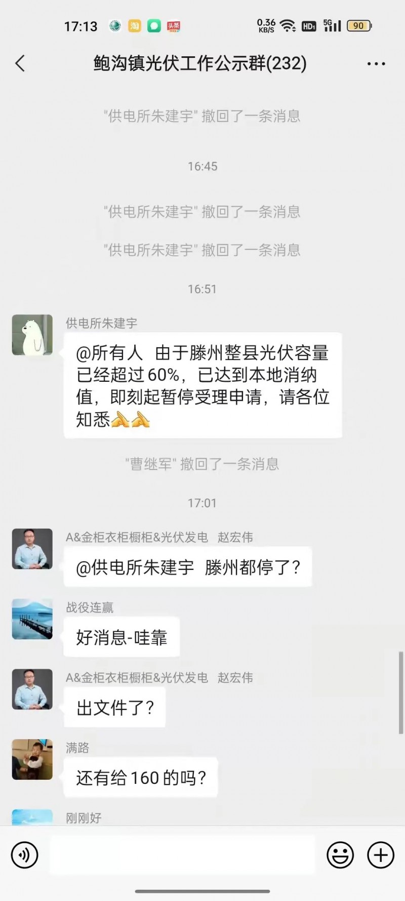 就地就近消納！光伏開(kāi)發(fā)規(guī)模不應(yīng)超過(guò)電負(fù)荷60%！