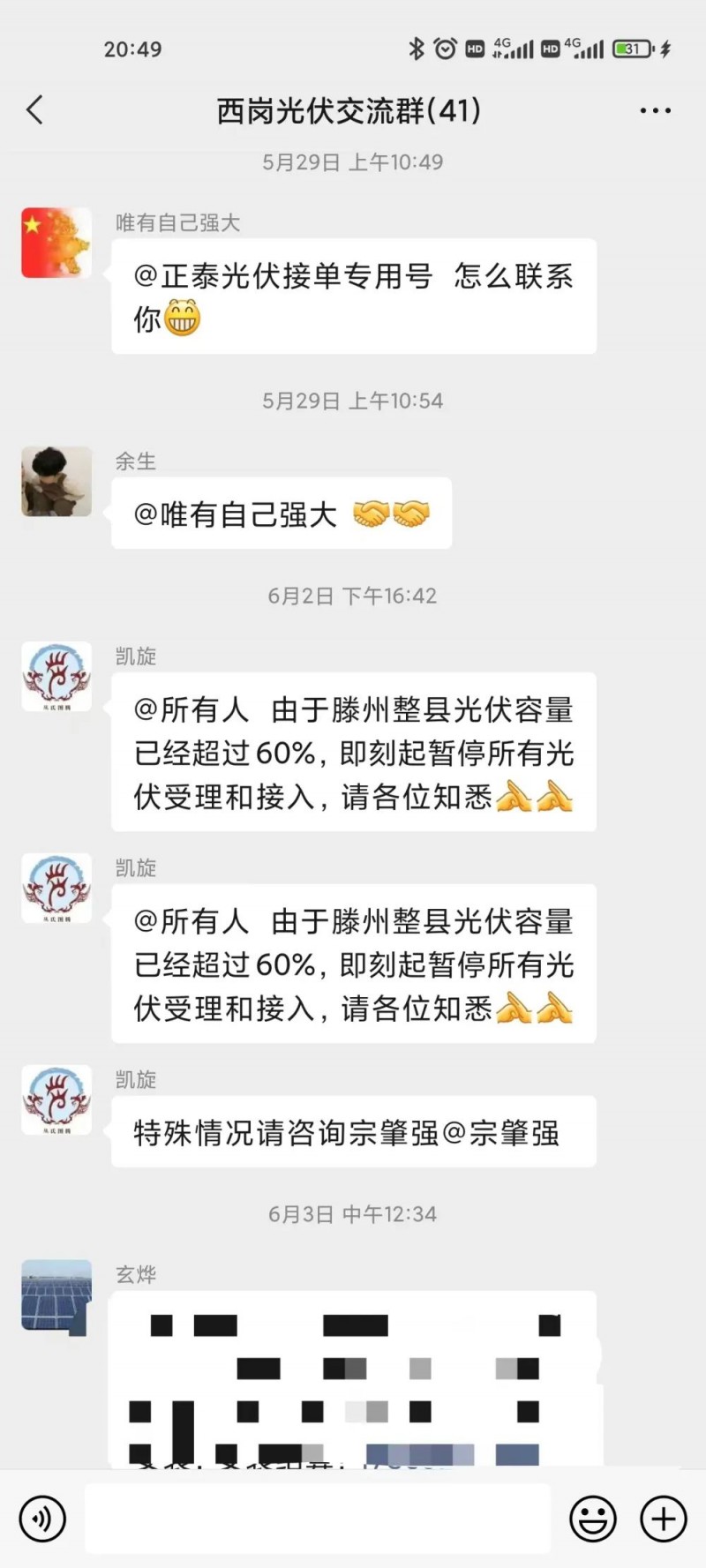就地就近消納！光伏開(kāi)發(fā)規(guī)模不應(yīng)超過(guò)電負(fù)荷60%！