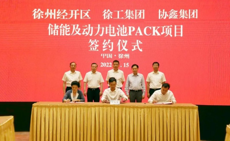 協(xié)鑫、徐工聯(lián)手！布局新能源