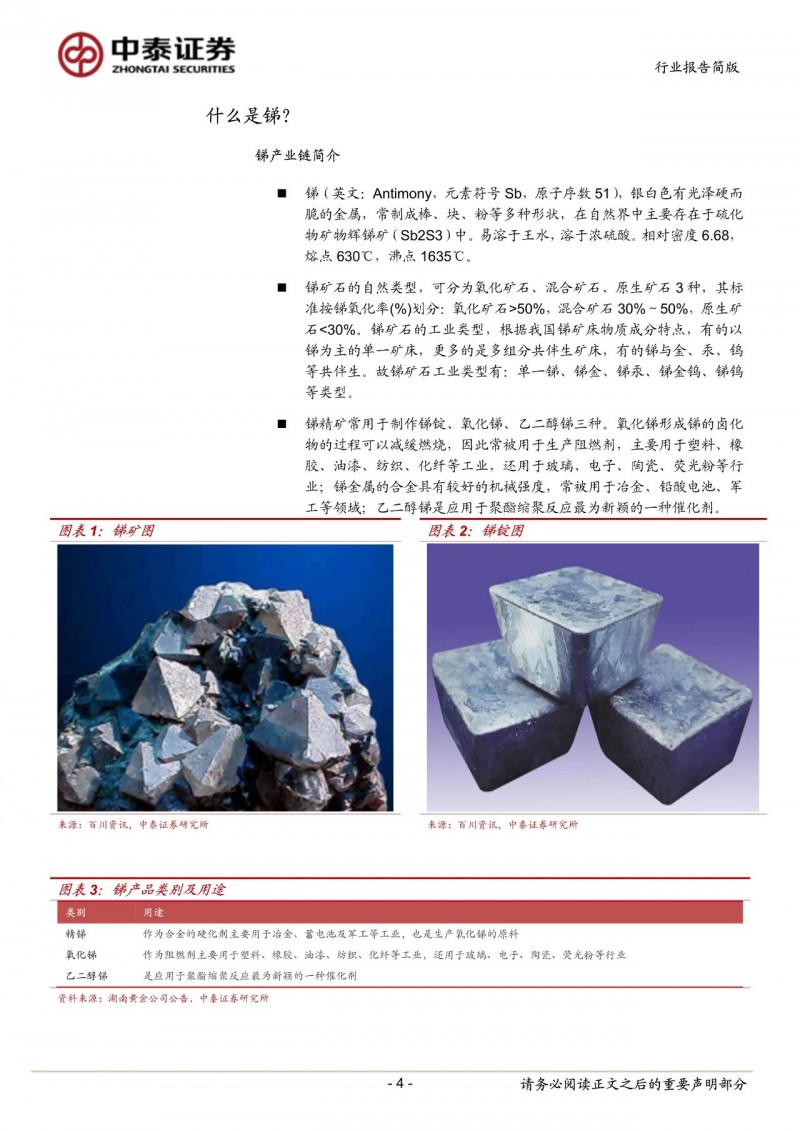 光伏下一個卡脖子環(huán)節(jié)：該材料將嚴重供不應(yīng)求！