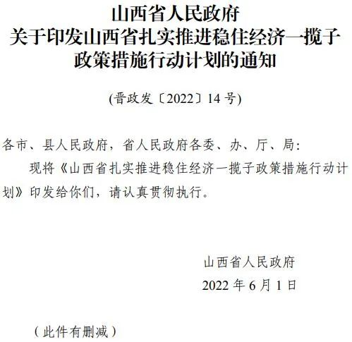 投運(yùn)10GW以上！山西省推進(jìn)第一批風(fēng)電光伏基地建設(shè)