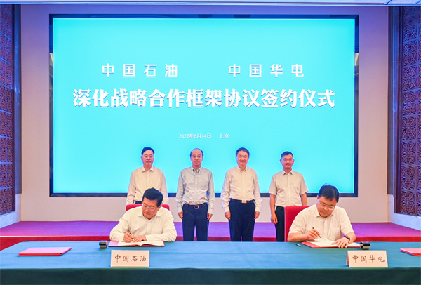 中國華電分別與中國石油、中國海油簽署戰(zhàn)略合作協(xié)議