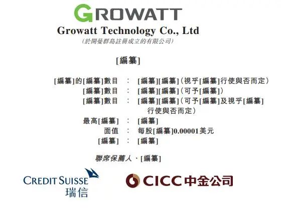 集資或高達(dá)5億美元！古瑞瓦特沖擊港交所IPO！