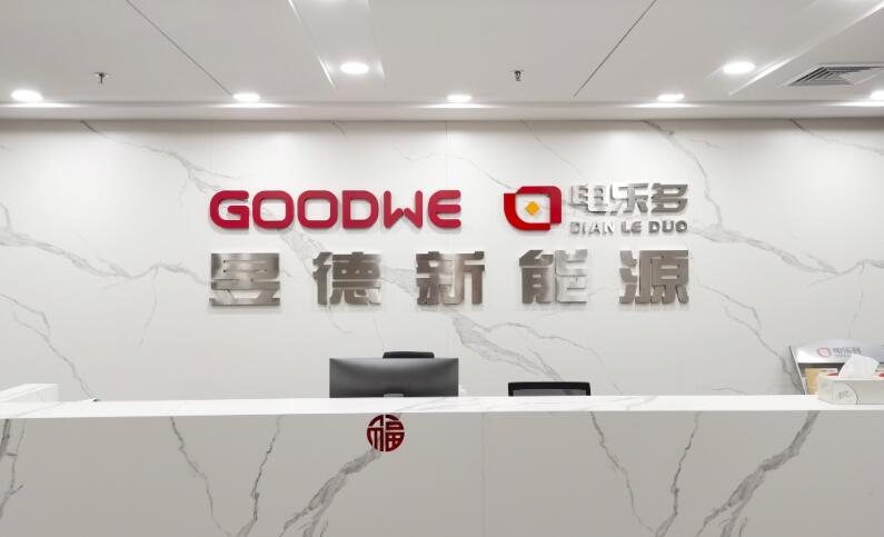 電樂(lè)多與五凌電力達(dá)成合作，攜手深耕戶用光伏領(lǐng)域