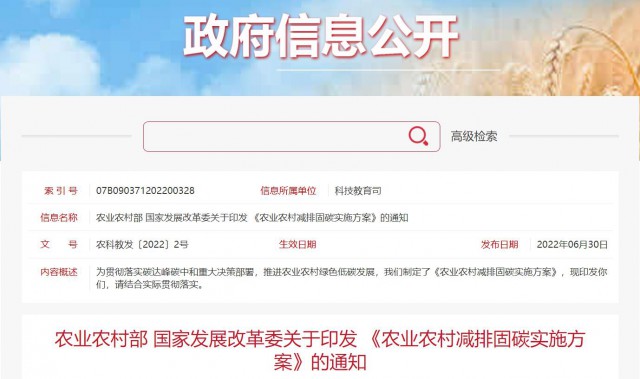 兩部委：因地制宜推廣太陽(yáng)能、風(fēng)能等綠色用能模式，增加農(nóng)村地區(qū)清潔能源供應(yīng)！