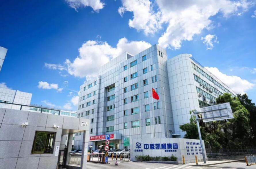 中核集團(tuán)扎實(shí)做好房租減免工作，幫助小微企業(yè)解決“燃眉之急”
