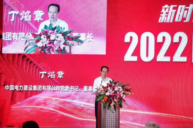 中國電建丁焰章：探索水風(fēng)光互補新模式，發(fā)揮水電在新型電力系統(tǒng)中“壓艙石、穩(wěn)定器”作用