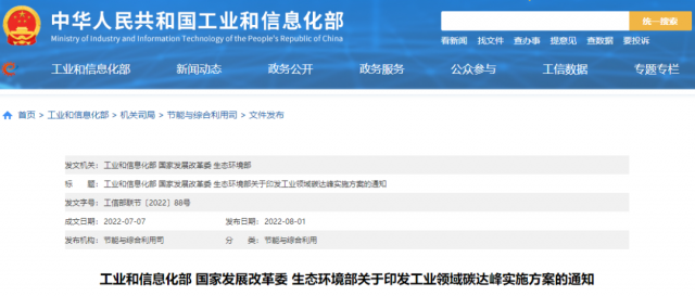工信部：加快分布式光伏、分散式風(fēng)電等一體化系統(tǒng)開發(fā)運(yùn)行，促進(jìn)就近大規(guī)模高比例消納可再生能源