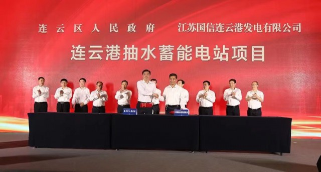 江蘇國信、中核、中電建與連云港簽約2GW海上風電+2GW灘涂光伏+1.2GW抽水蓄能項目！