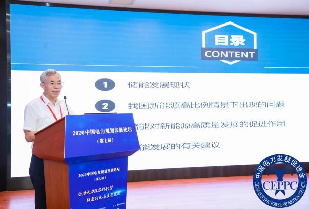 嘉賓議程公布，2022中國電力規(guī)劃發(fā)展論壇報名從速！和院士行業(yè)領(lǐng)導(dǎo)面對面交流！