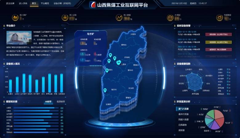 朗坤據(jù)中臺：數(shù)據(jù)高效流通使用，打造智慧礦山核心基礎(chǔ)
