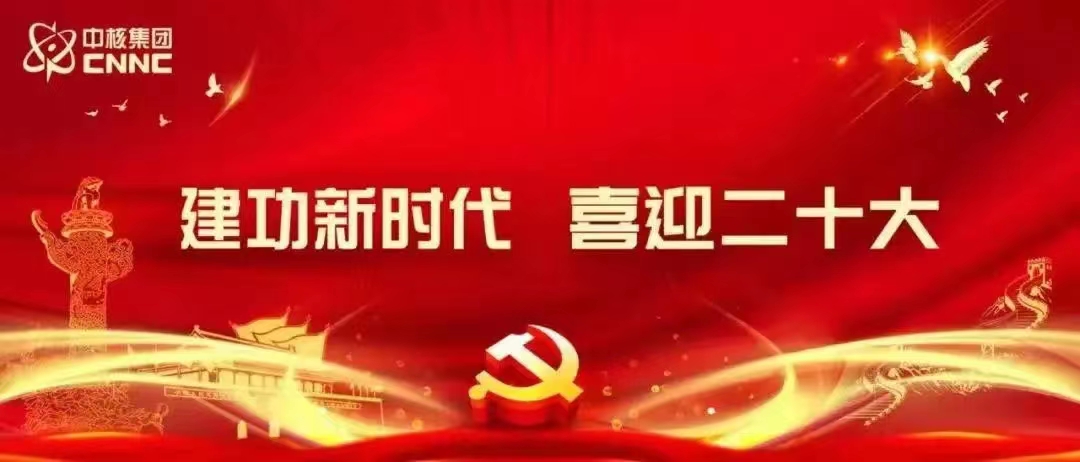 中核集團人事任免：涉及3位董事長，1名總經理