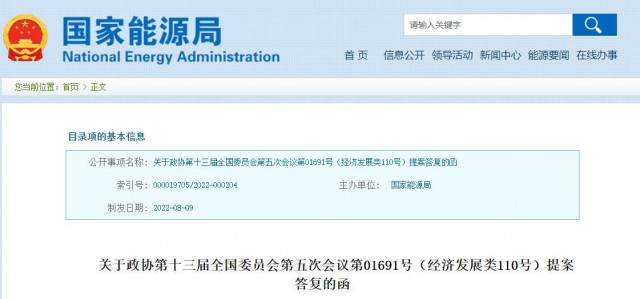 國家能源局：加快推進(jìn)戶用光伏電力納入綠電、綠證、碳排放權(quán)交易市場