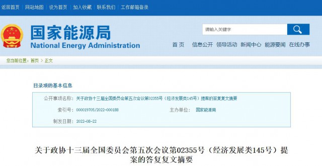國(guó)家能源局：推動(dòng)“隔墻售電”產(chǎn)業(yè)化進(jìn)程，健全可再生能源市場(chǎng)化發(fā)展體制機(jī)制