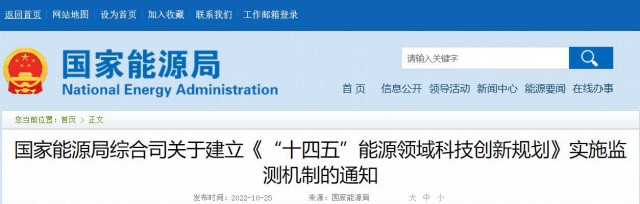 光伏、風電、水電及氫能被列入“十四五”能源重點任務(wù)榜單！