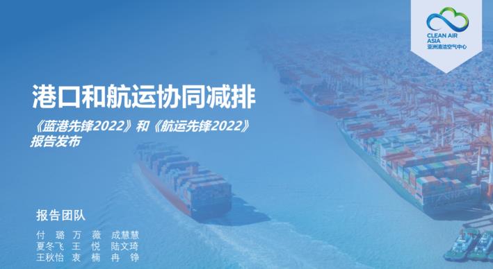 港口與航運迎來綠色低碳轉(zhuǎn)型期，先鋒企業(yè)引領(lǐng)清潔化進程