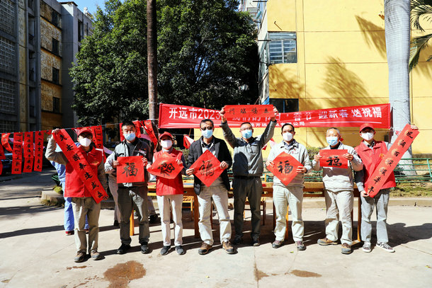 云南開遠公司開展“迎新春 送祝?！被顒? width=