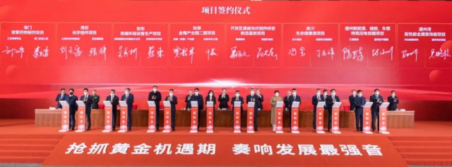 2023年投產(chǎn)！通威25GW光伏組件項(xiàng)目簽約南通
