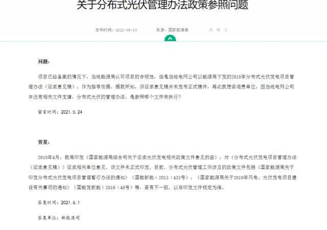 ?實際容量多有出入，呼吁分布式光伏采用交流側(cè)備案！