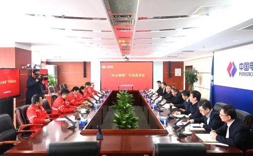 中國電建黨委召開“央企楷?！贝碜剷? width=
