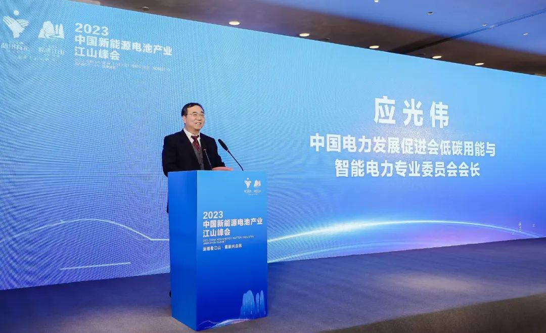 電促會(huì)低碳專委會(huì)應(yīng)光偉先生受邀參加“2023中國新能源電池產(chǎn)業(yè)江山峰會(huì)”，并主持新型儲(chǔ)能電池技術(shù)與發(fā)展論壇