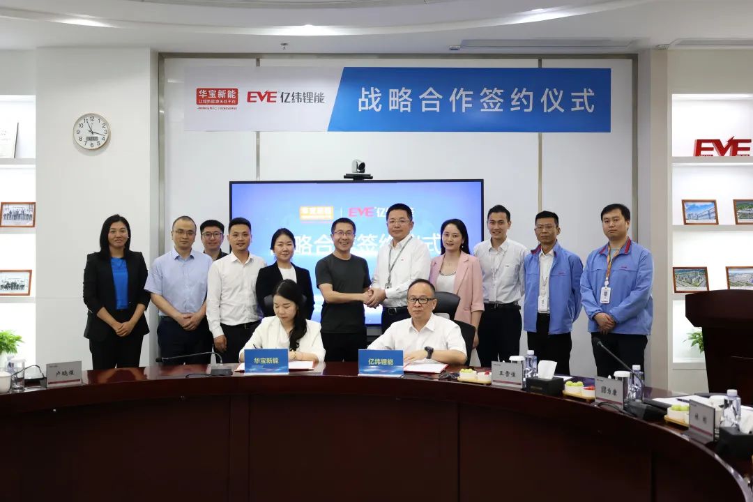 華寶新能與億緯鋰能簽署戰(zhàn)略合作協(xié)議，共同推動(dòng)消費(fèi)級(jí)儲(chǔ)能產(chǎn)業(yè)發(fā)展