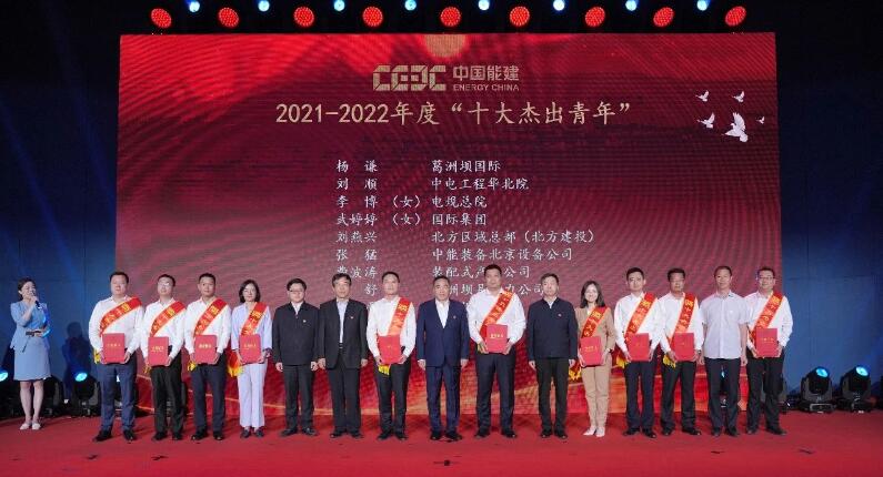 中國能建舉辦“學(xué)思想、強黨性、重實踐、建新功”奮斗者說故事會