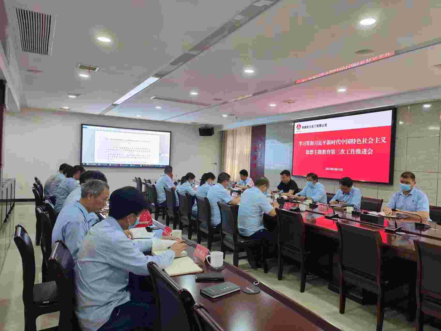 陜煤電力石門有限公司：主題教育氣氛濃厚、亮點紛呈