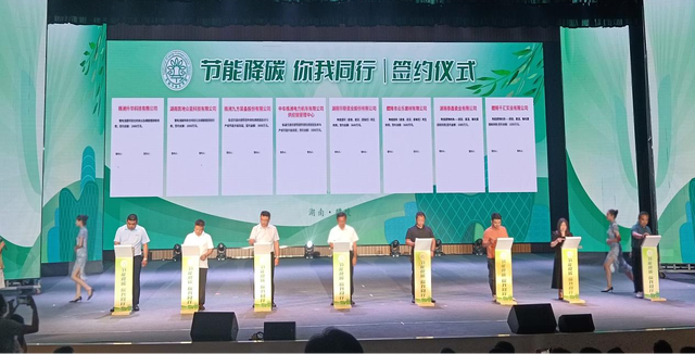 【全國節(jié)能宣傳周】節(jié)能降碳，你我同行，2023年湖南省節(jié)能宣傳周啟動儀式在醴陵舉行