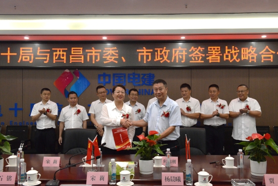 中國(guó)電建黨委常委、副總經(jīng)理劉源與西昌市委副書(shū)記、市長(zhǎng)宋莉會(huì)談
