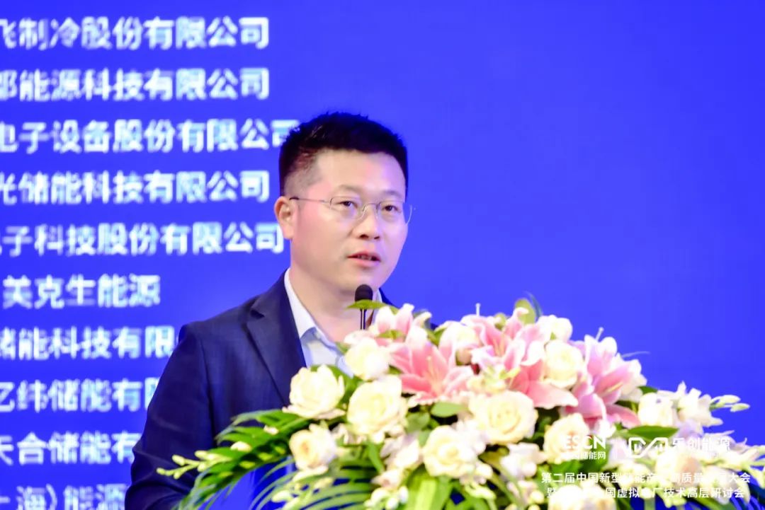 中國化學與物理電源行業(yè)協(xié)會劉勇：推動虛擬電廠參與需求側響應、中長期現貨等不同交易品種