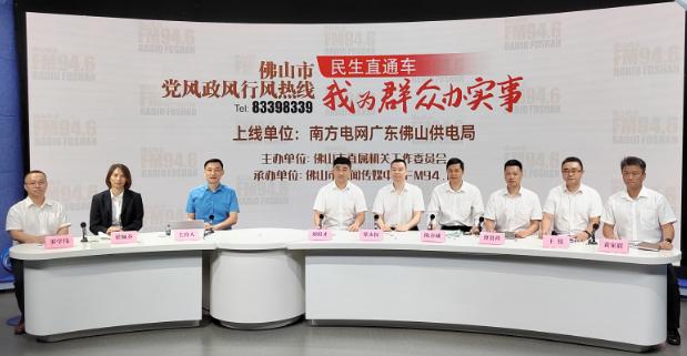 廣東佛山：電價(jià)政策有新調(diào)整，你的用電費(fèi)漲還是跌?