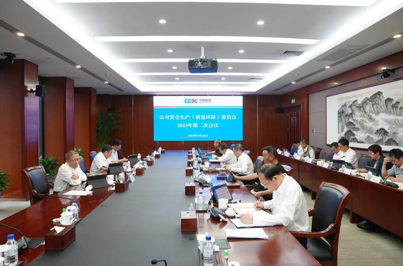 中國能建圍繞“十二個到位”對安全生產(chǎn)工作再部署、再推進、再壓實