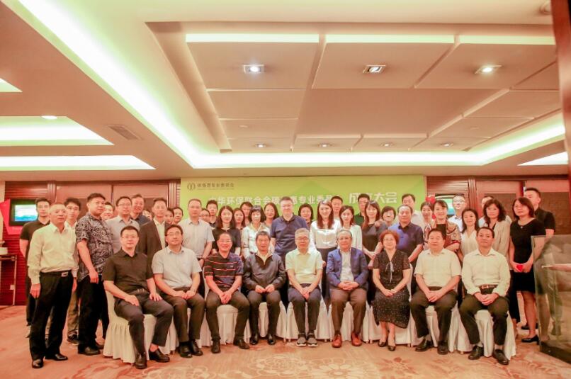 中華環(huán)保聯(lián)合會設(shè)立碳普惠專業(yè)委員會，推動碳普惠可持續(xù)發(fā)展