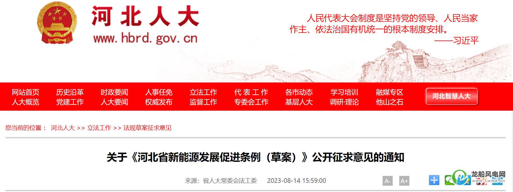 鼓勵規(guī)?；_發(fā)海上風(fēng)電項(xiàng)目！這個省份立法