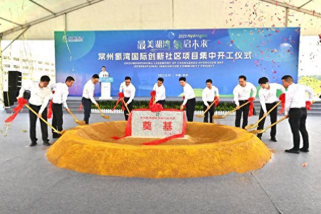 江蘇常州氫灣，開(kāi)工!