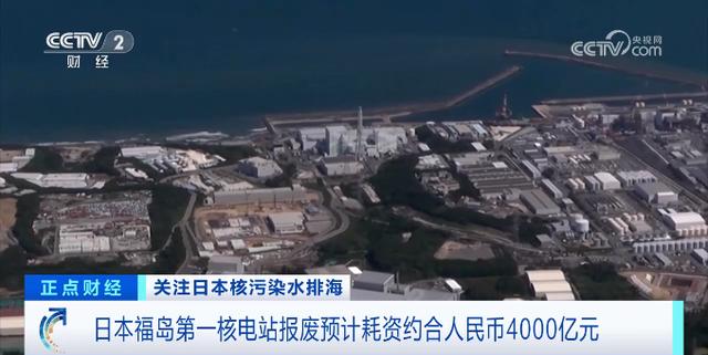 福島核電站超1500噸日本核污染水，已排入大海