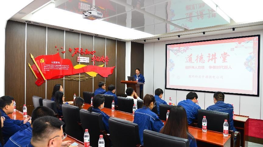國網(wǎng)科右中旗供電公司開展“緬懷偉人功績，爭做時代新人”道德講堂活動