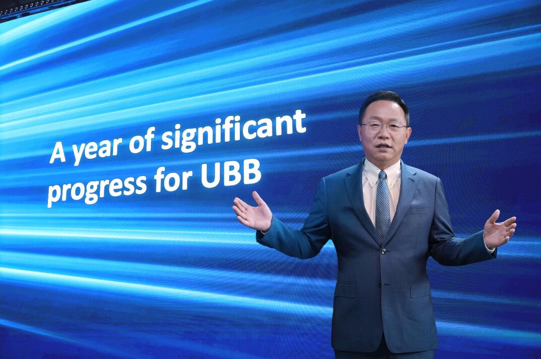 華為汪濤：5.5G時(shí)代UBB目標(biāo)網(wǎng)，躍升數(shù)字生產(chǎn)力