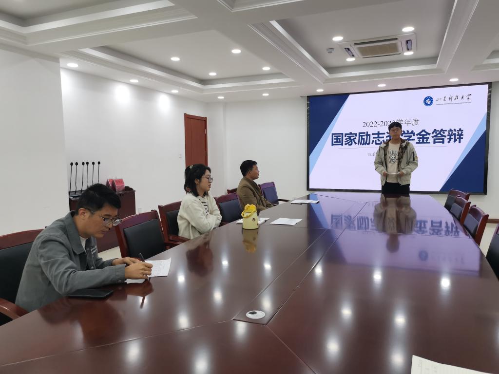 山東科技大學(xué)儲(chǔ)能學(xué)院舉辦2023年省政府獎(jiǎng)學(xué)金、國家勵(lì)志獎(jiǎng)學(xué)金答辯會(huì)
