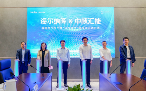 海爾納暉新能源與中核匯能達(dá)成戰(zhàn)略合作，共同啟動(dòng)“碳鄉(xiāng)融合”新模式
