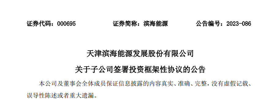 大手筆！12萬噸多晶硅+40GW硅片+10GW電池+5GW組件擴產(chǎn)