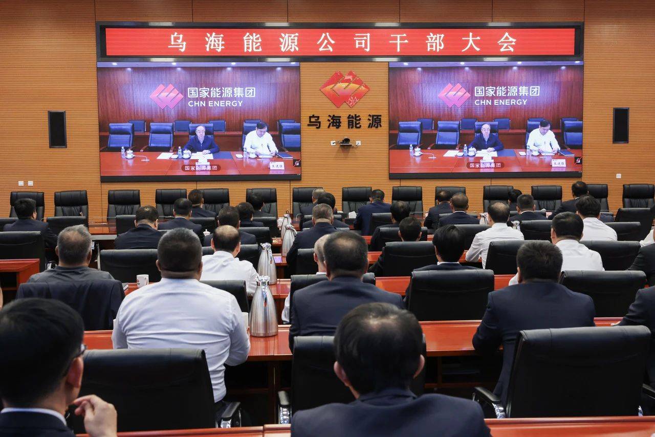國(guó)家能源集團(tuán)烏海能源公司迎來新任黨委書記、董事長(zhǎng)